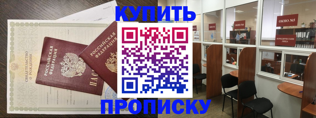 прописка законно в Рязанской области