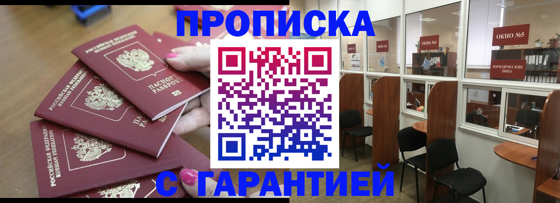 прописка поиск в Рязанской области