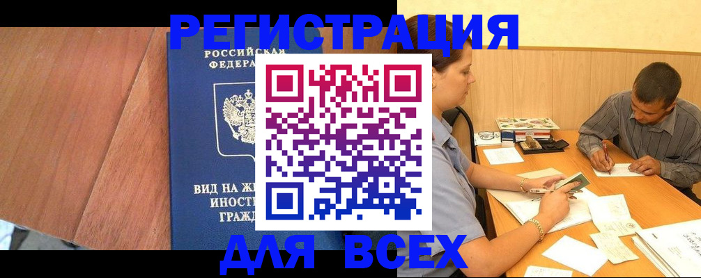 где прописаться в Рязанской области