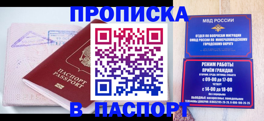 временная регистрация законно в Рязанской области