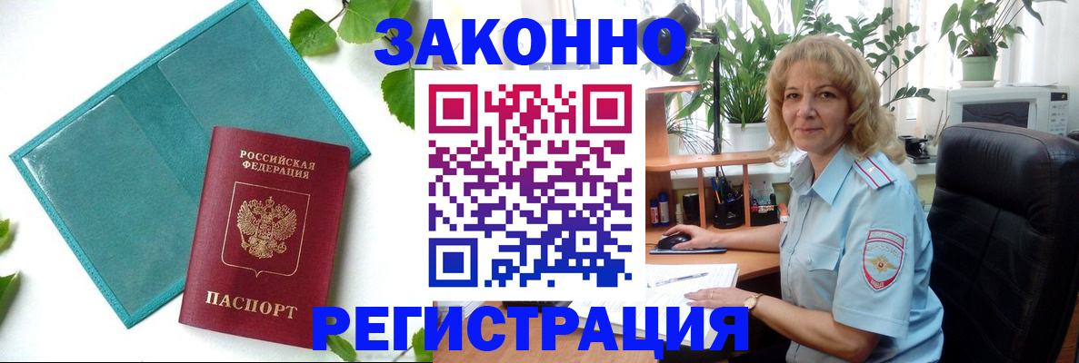 временная регистрация для школы в Рязанской области