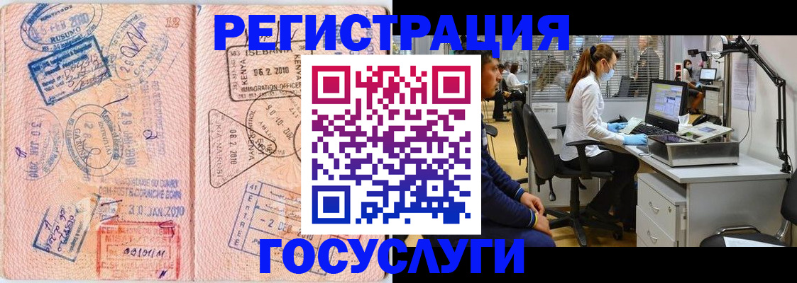 временная регистрация гарантия в Рязанской области