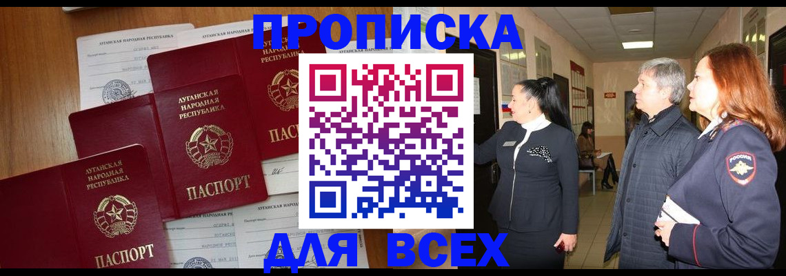 прописка от собственника в Рязанской области